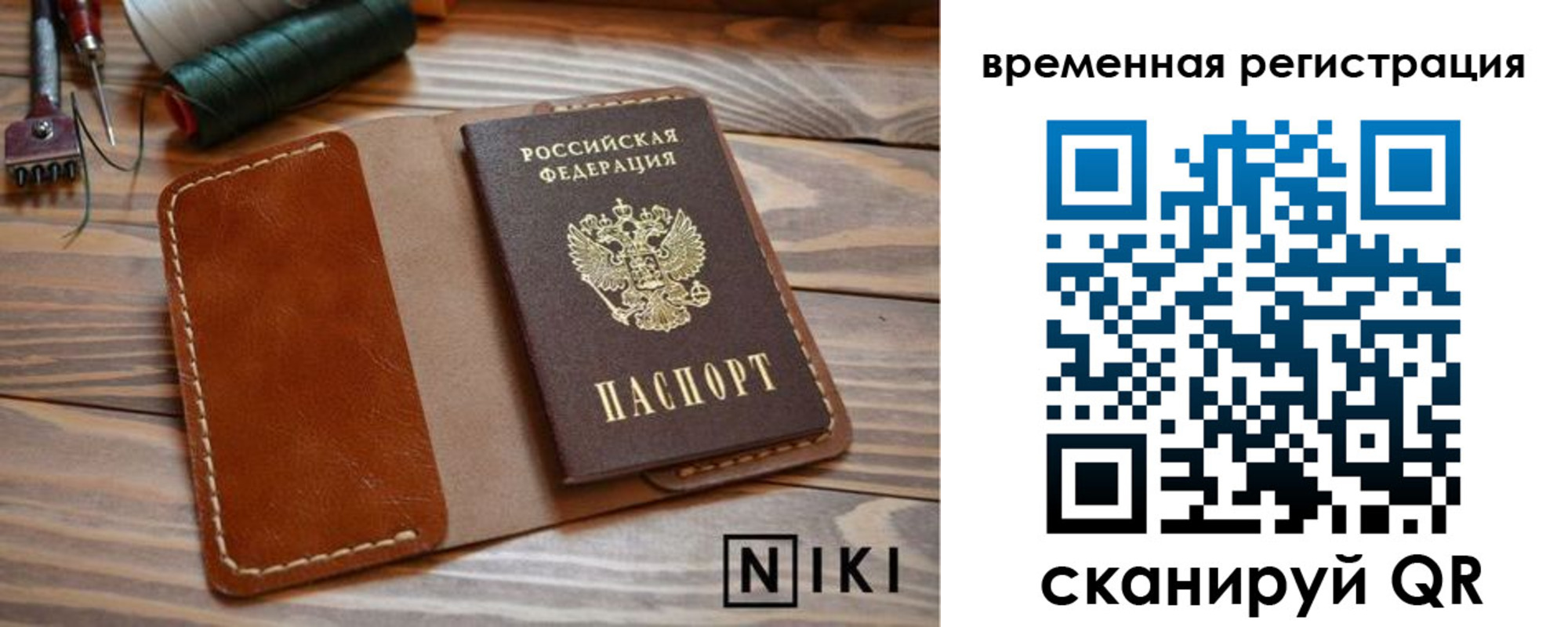 временная регистрация недорого в Невьянске