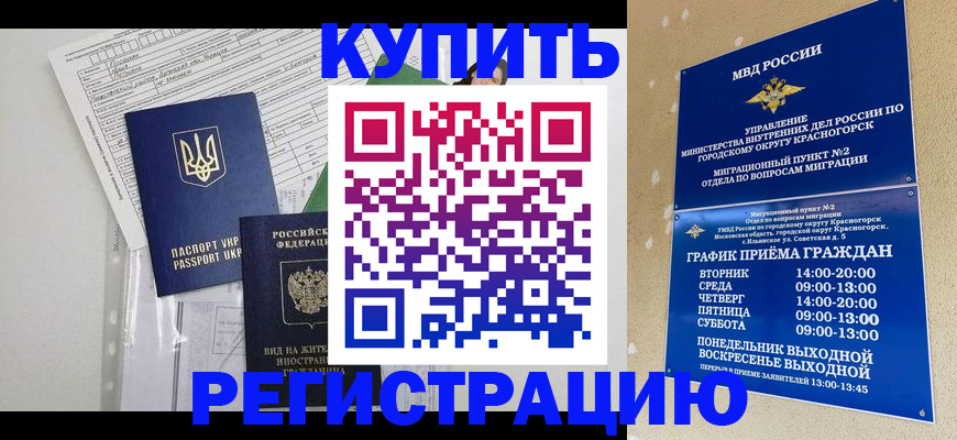 купить прописку в Невьянске