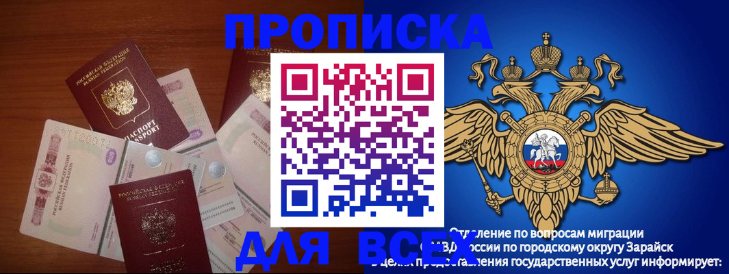 временная прописка в Невьянске